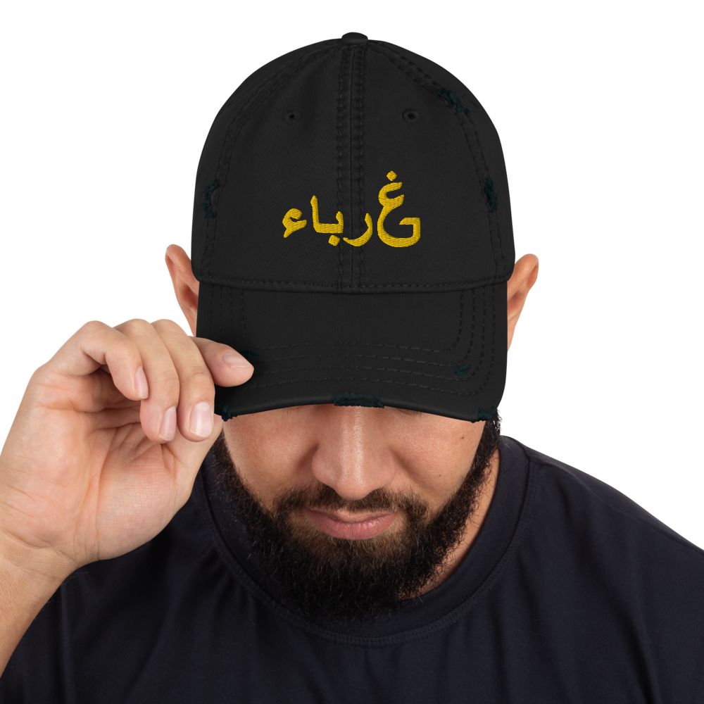 Ghuraba Arabic